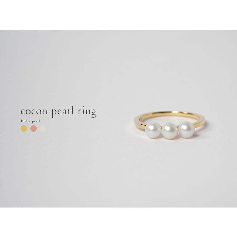 18K リング レディース 指輪 ココン パール みっつだけの。真珠 18金