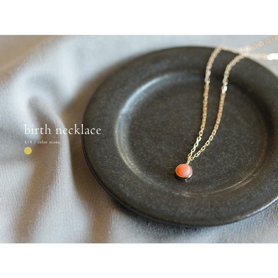 誕生石 ネックレス レディース K18 ペンダント ギフト 贈り物 誕生日プレゼント パワーストーン 18K 18金 送料無料 rph66641721の画像