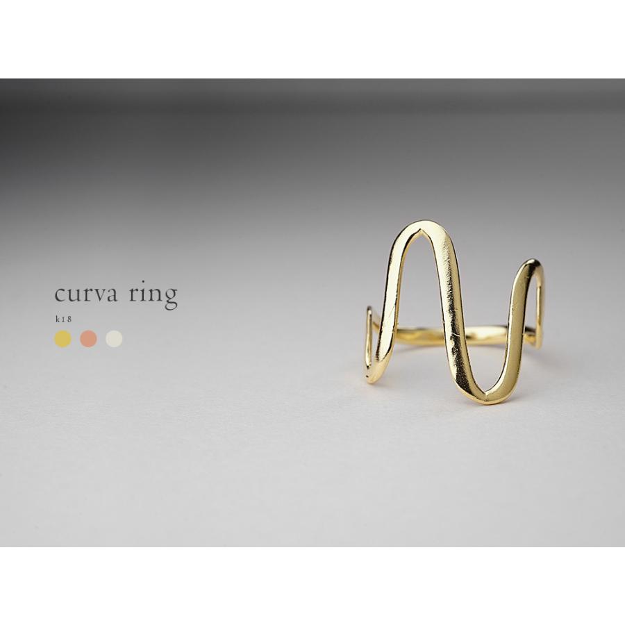 K18 クルヴァ リング 流れるようなライン ライン 波 指輪 18k 18金