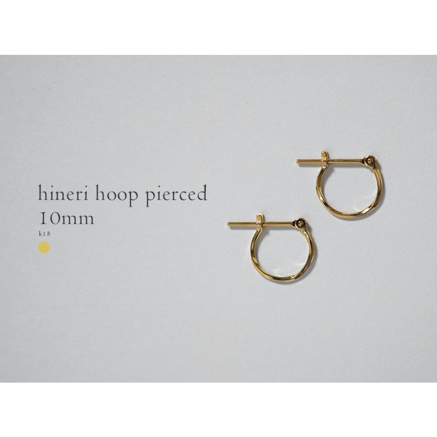 K18 hineri フープ ピアス 10mm レディース 地金 ヒネリ フープピアス