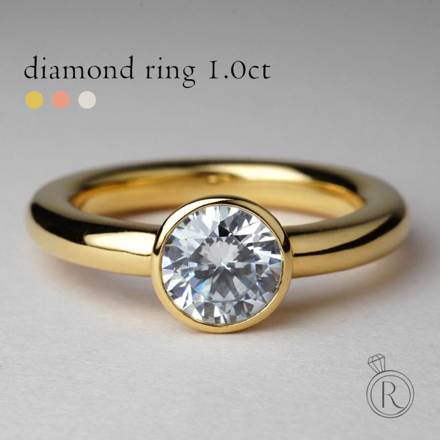K18 ダイヤモンド リング 1.0ct レディース 女性用 最高級 1カラット
