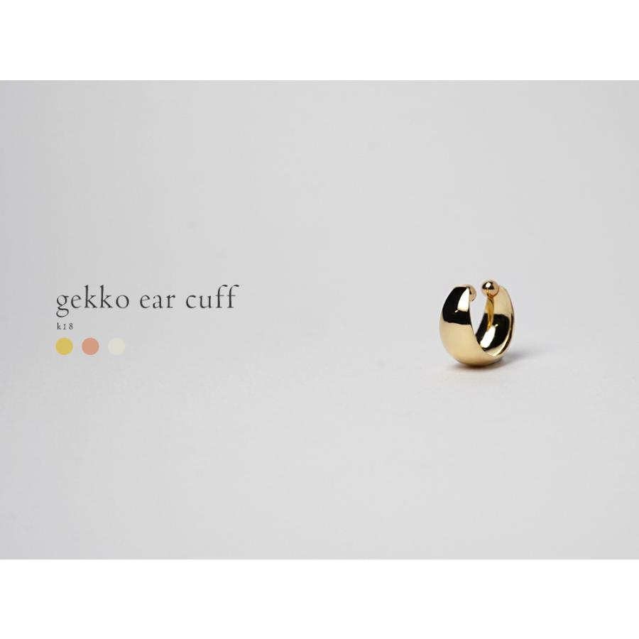 【片耳販売】 K18 ゲッコー イヤーカフ gekko レディース 18k 18金 ゴールド 月光 甲丸 地金 フープピアス イヤーカフス rpa2235423の画像