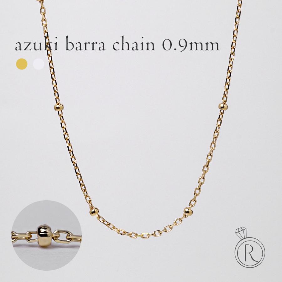 11/28午後値上げ実施】 K18 バーラアズキネックレスチェーン 0.9mm