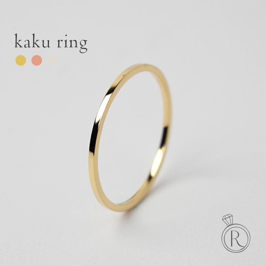 K18 kaku リング レディース 細リング 1mm幅 角線 平打ちリング K18 kaku リング レディース 細リング 1mm幅 角線 平打ちリング