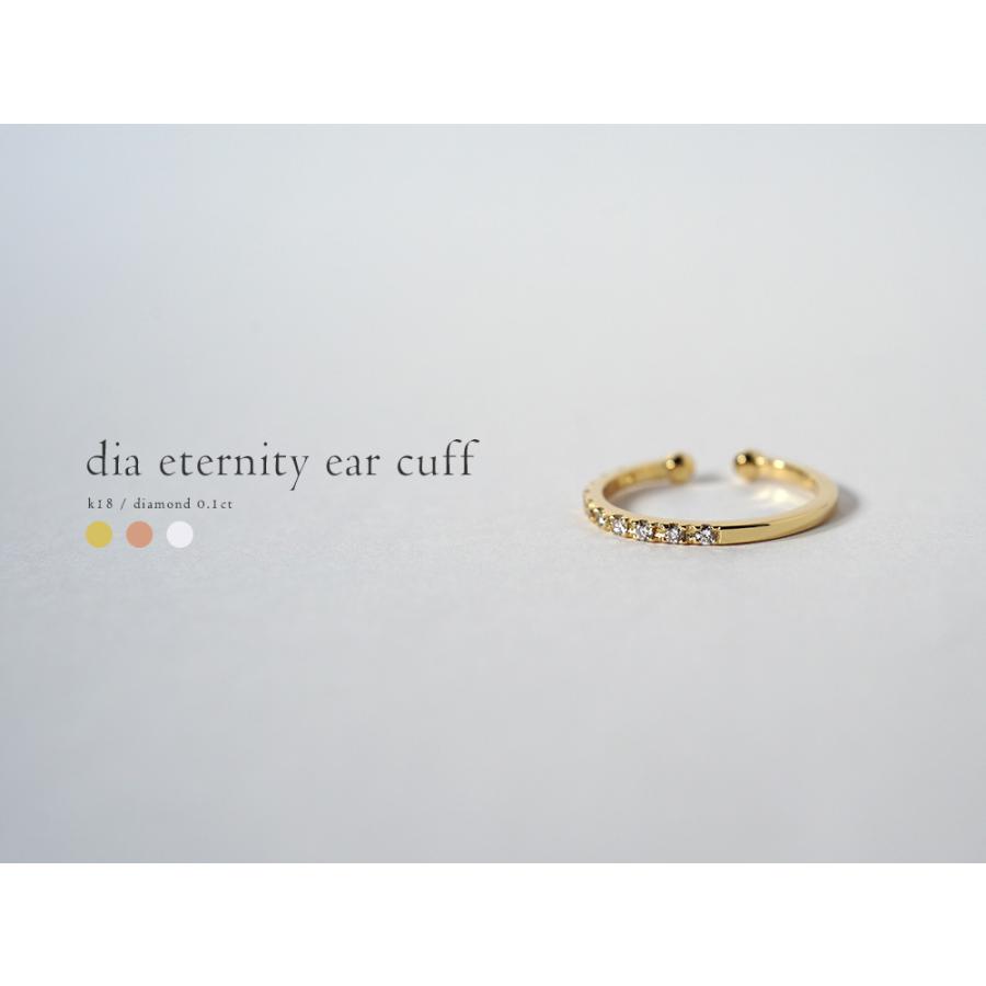 【片耳販売】 K18 ダイヤモンド エタニティ イヤーカフ 0.1ct レディース 18k 18金 ゴールド フープピアス  イヤリング rph55962823の画像