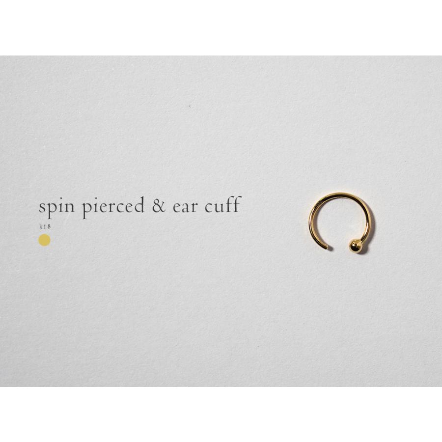 片耳販売】K18 スピン ピアス & イヤーカフ 8mm レディース メンズ 18K