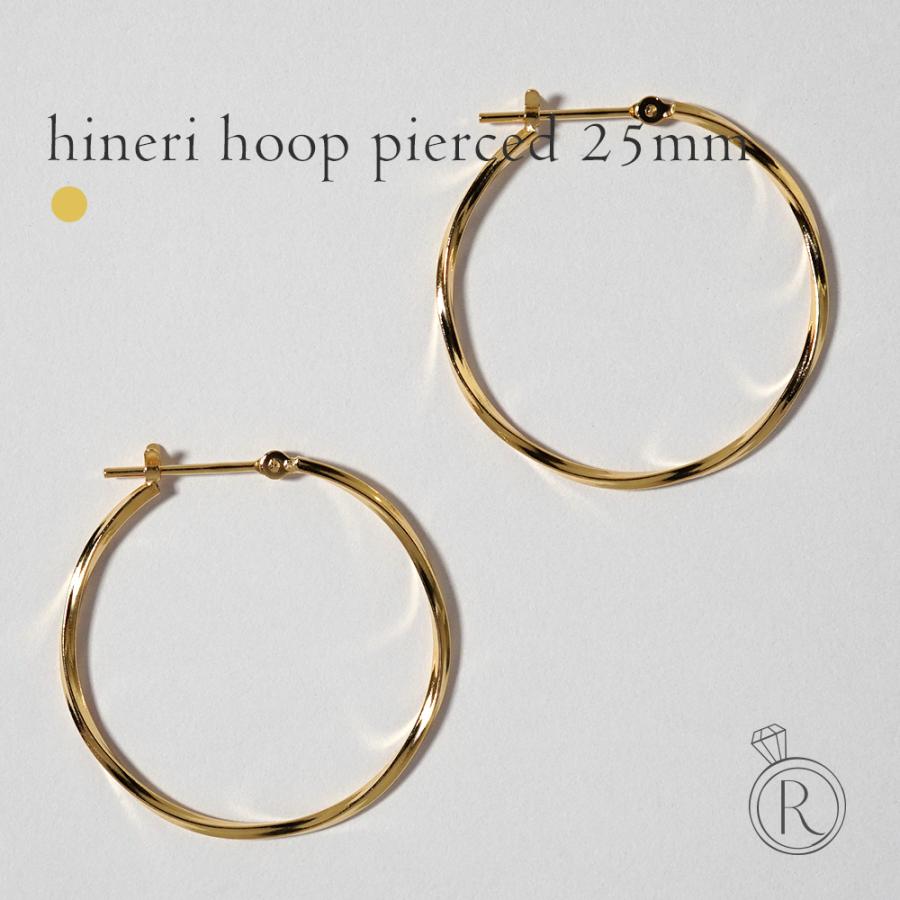 K18 hineri フープ ピアス 25mm レディースピアス ヒネリ フープピアス