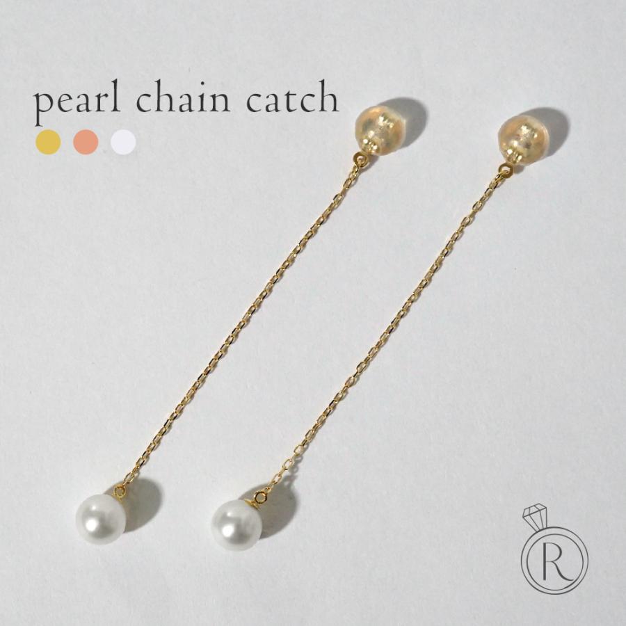 K18 パール チェーン キャッチ レディース ピアスキャッチ 18K 18金