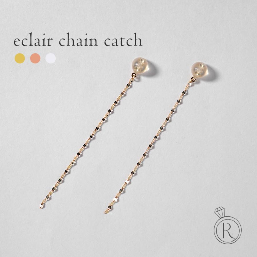 K18 エクレア チェーン キャッチ レディース ピアスキャッチ バック