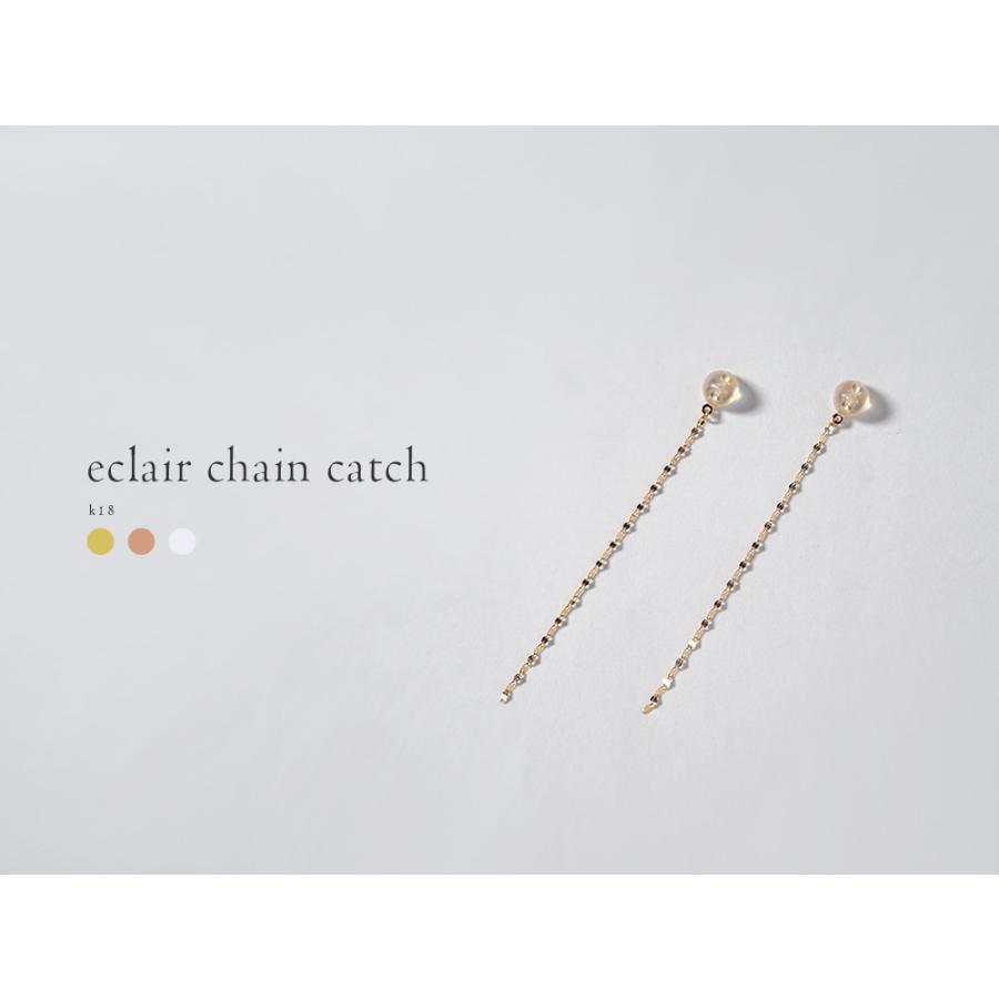 K18 エクレア チェーン キャッチ レディース ピアスキャッチ バック