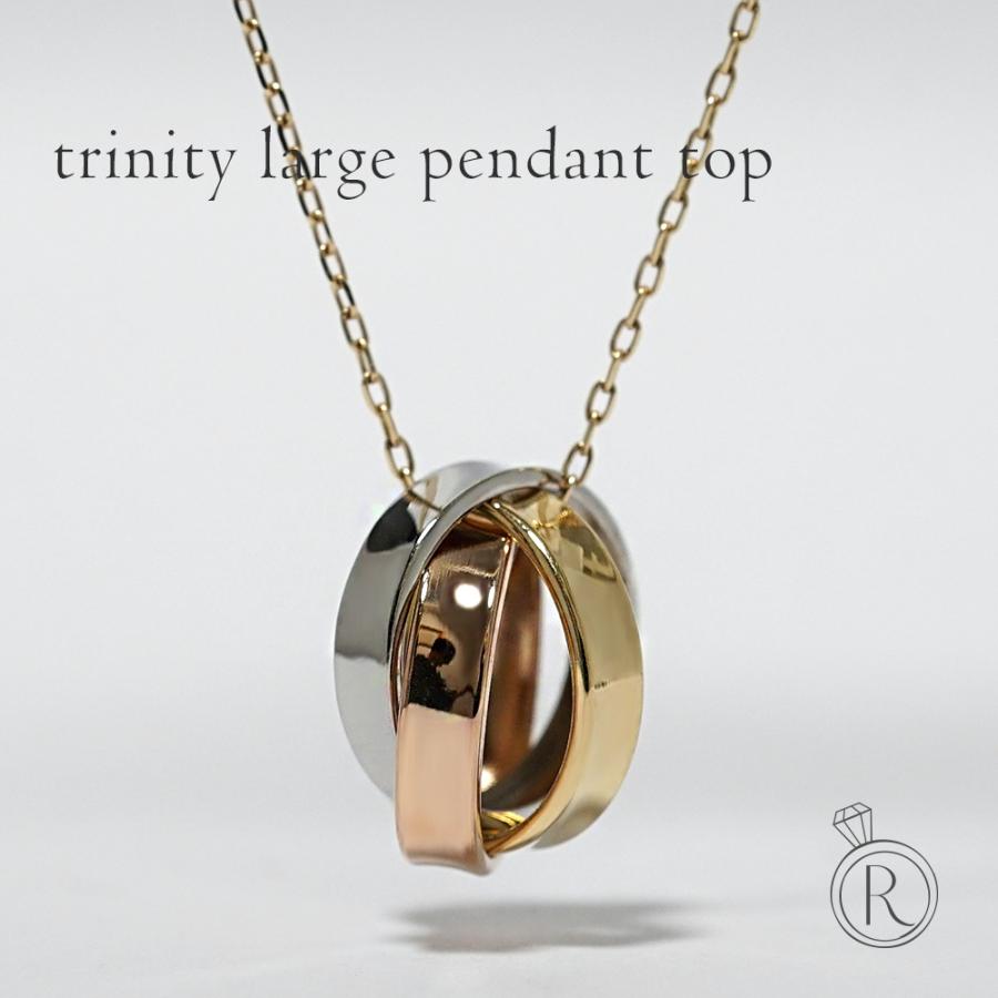 K18/Pt トリニティ ラージ ペンダントトップ レディース 18K 18金 Pt