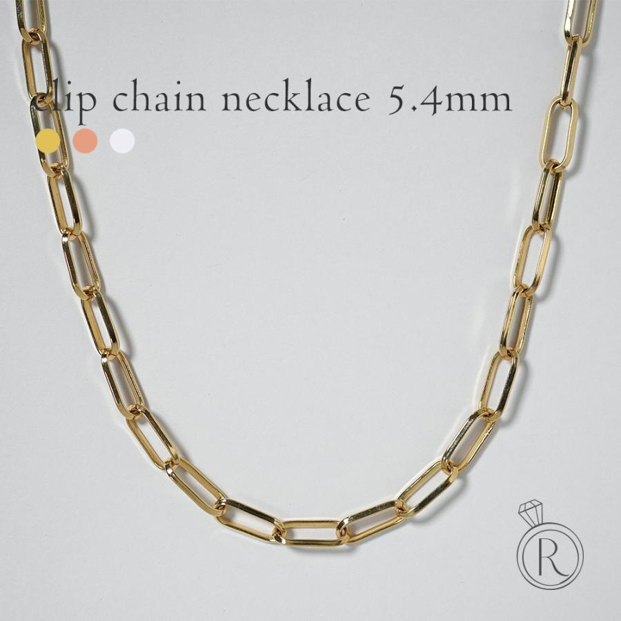K18 クリップ ネックレスチェーン 5.4mm クリップチェーン