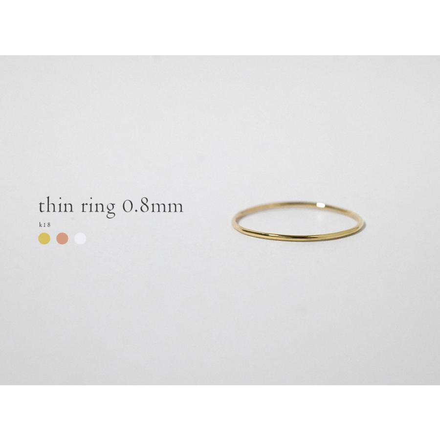 K18 シン リング 0.8mm レディース 指輪 リング プレス 地金リング 丸線 スタックリング 18K 18金 スタッキング 金線 ペアリング 細身リング rpaub9322の画像