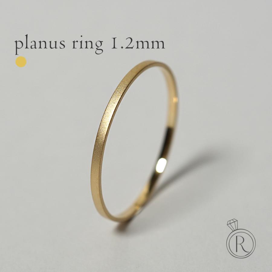 k18 マットリング K18 プラヌス リング 1.2mm レディース 女性用 平打ちリング マット