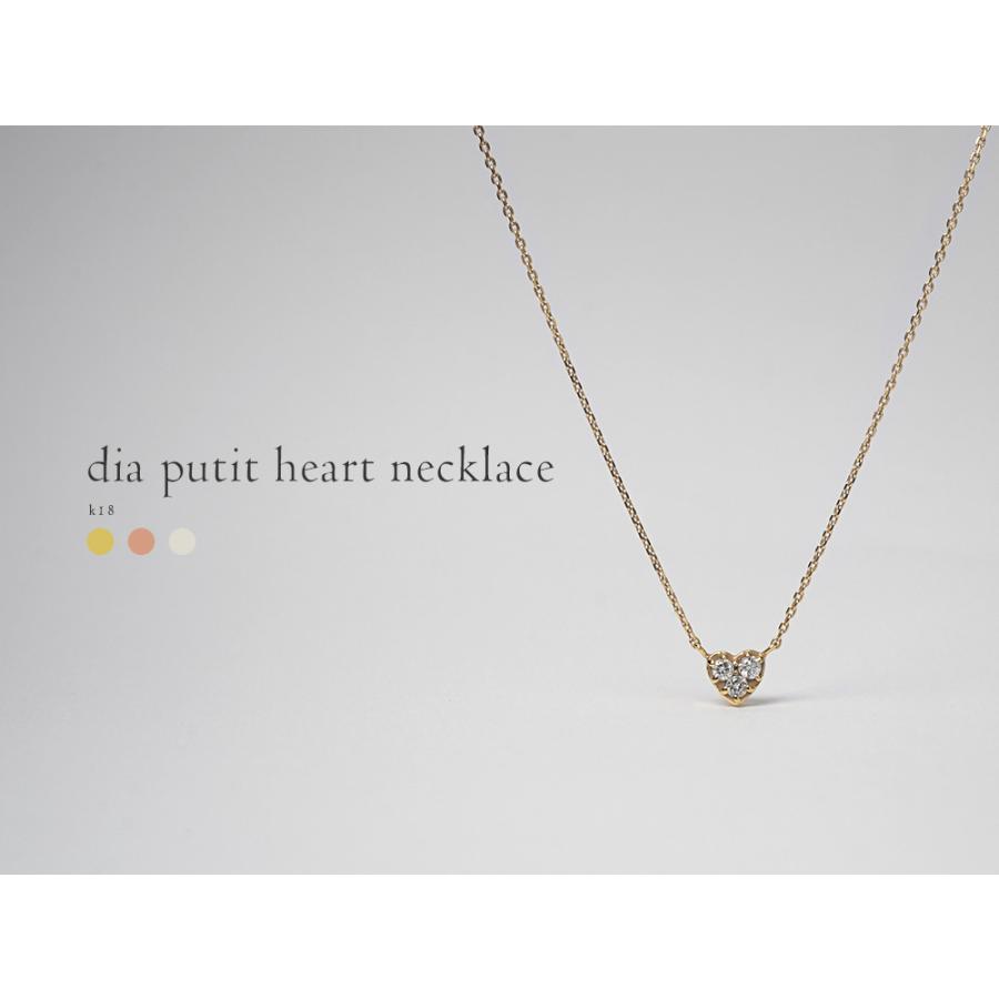 k*3様 Ｋ18 ハート型ダイヤモンドネックレス K18 ダイヤモンド プチハート ネックレス レディース 首飾り necklace