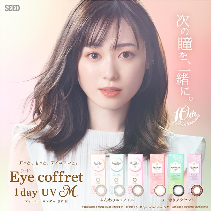 カラコン ワンデー アイコフレワンデー UV M 1箱10枚 北川景子 度あり 度なし 送料無料 DIA 14.0mm カラーコンタクト :05-ecf1d-uvm:カラコン通販ラピコン - 通販 - Yahoo!ショッピング カラコン ワンデー アイコフレワンデー UV M 1箱10枚 北川景子 度あり 度なし 送料無料 DIA 14.0mm カラーコンタクト :05-ecf1d-uvm:カラコン通販ラピコン - 通販 - Yahoo!ショッピング
