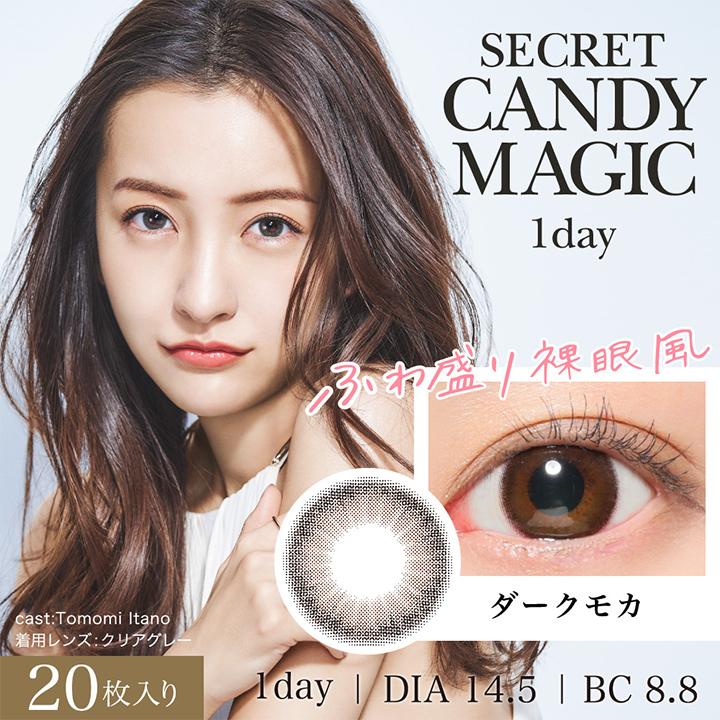 限定品 カラコン ワンデー シークレットキャンディーマジックワンデー 度あり 度なし 1箱枚 板野友美 Candymagic Dia 14 5mm カラーコンタクト2 486円 Aynaelda Com