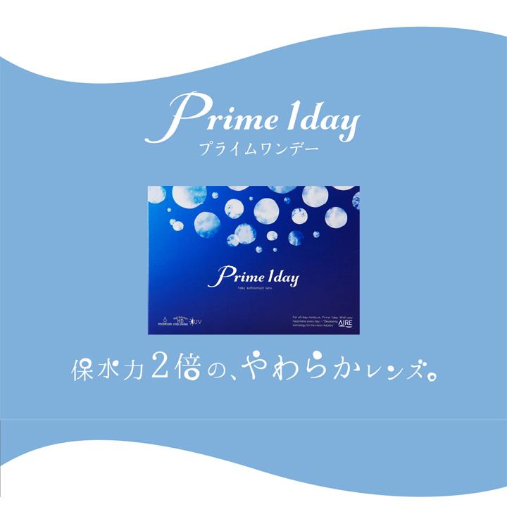 プライムワンデー Prime 1day 1箱30枚 クリア ワンデー 小松菜奈 puraimu 度あり DIA14.2mm クリアコンタクト 送料無料｜rapidcontact｜03