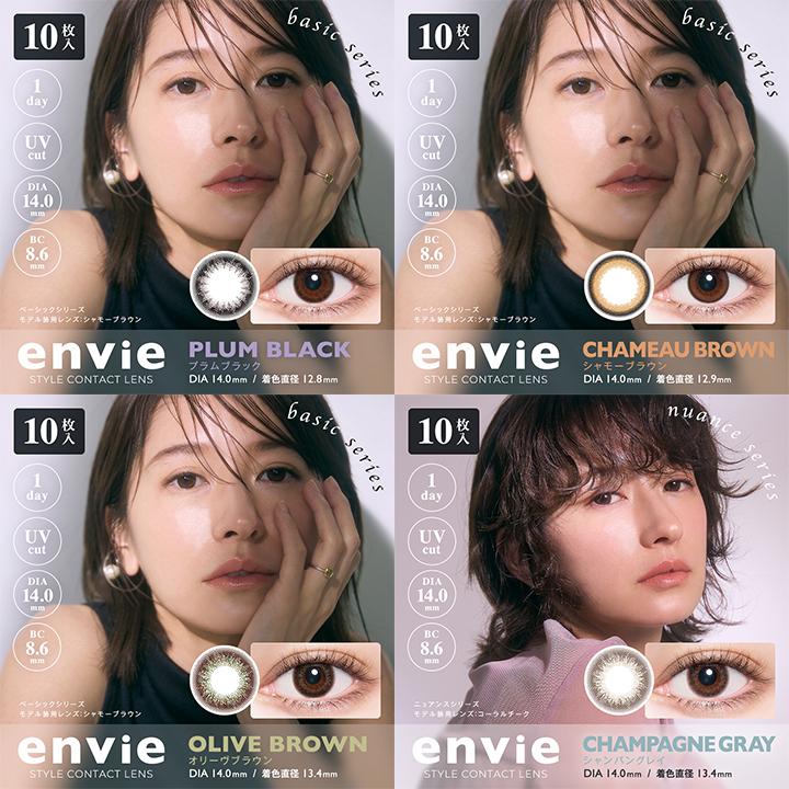 カラコン ワンデー アンヴィ 1箱10枚 松本恵奈 Envie 度あり 度なし Dia 14 0mm 送料無料 Envie 10 カラコン通販ラピコン 通販 Yahoo ショッピング