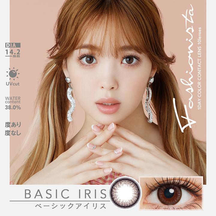 アウトレット カラコン ワンデー ファッショニスタ  1箱10枚 にこるん 藤田ニコル Fashionista 度あり 度なし DIA 14.2mm 送料無料 特価 大特価｜rapidcontact｜06