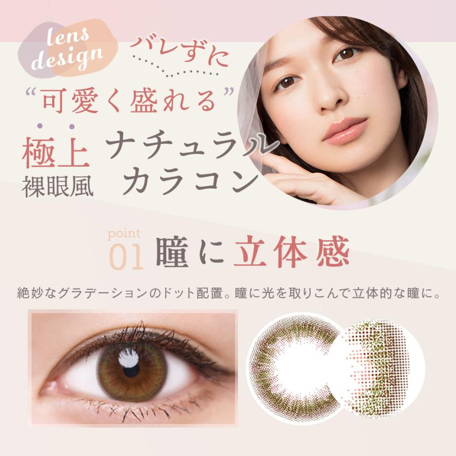 LuMia 【15%OFF】 ルミア2week 1箱6枚 カラコン 2week