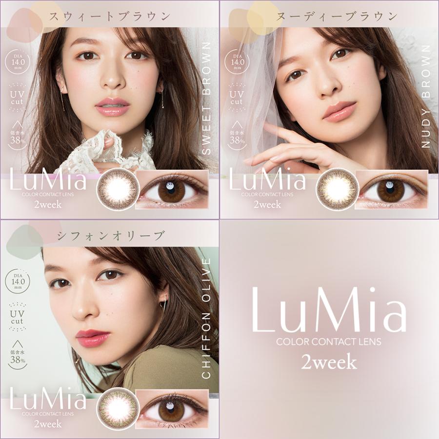 【ルミア様専門ページ】 ルミアシリーズページ – カラコン通販ミューコンタクト【全品