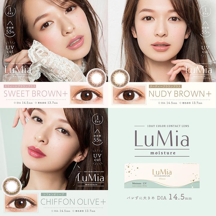LuMia（ルミア） 【15%OFF】カラコン ワンデー モイスチャー 1箱10枚