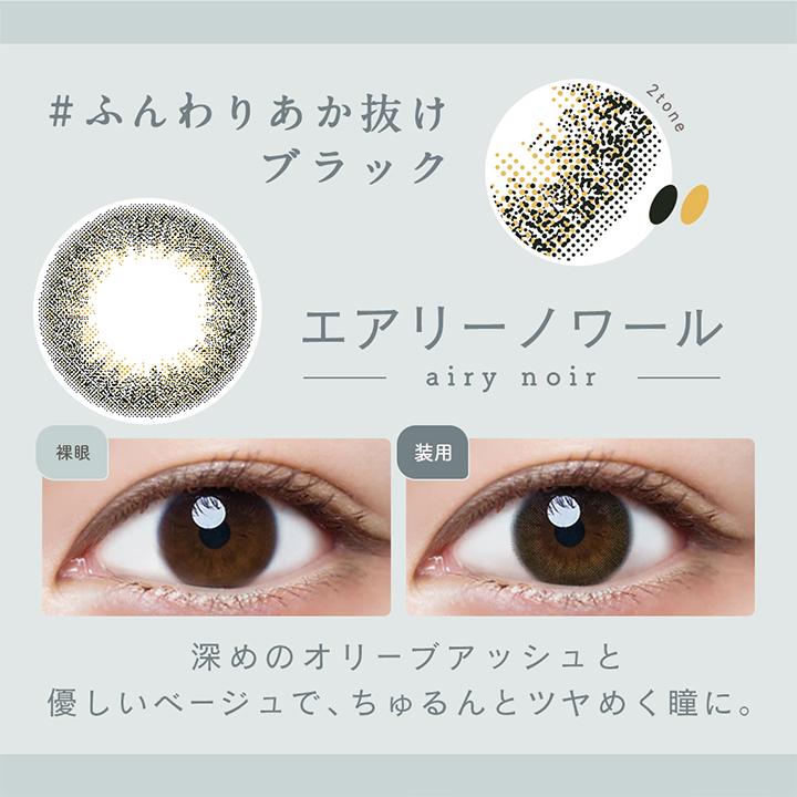 LuMia（ルミア） 【15%OFF】カラコン ワンデー 1箱10枚 森絵梨佳 度