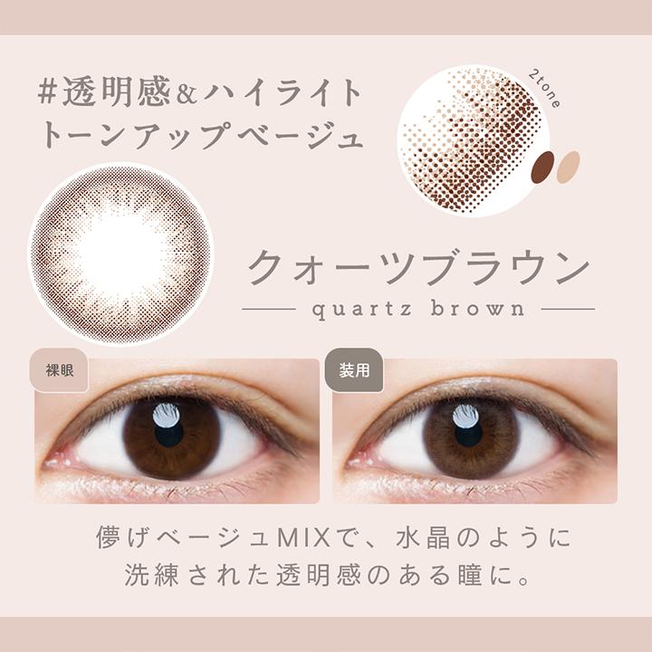 LuMia（ルミア） 【15%OFF】カラコン ワンデー 1箱10枚 森絵梨佳 度