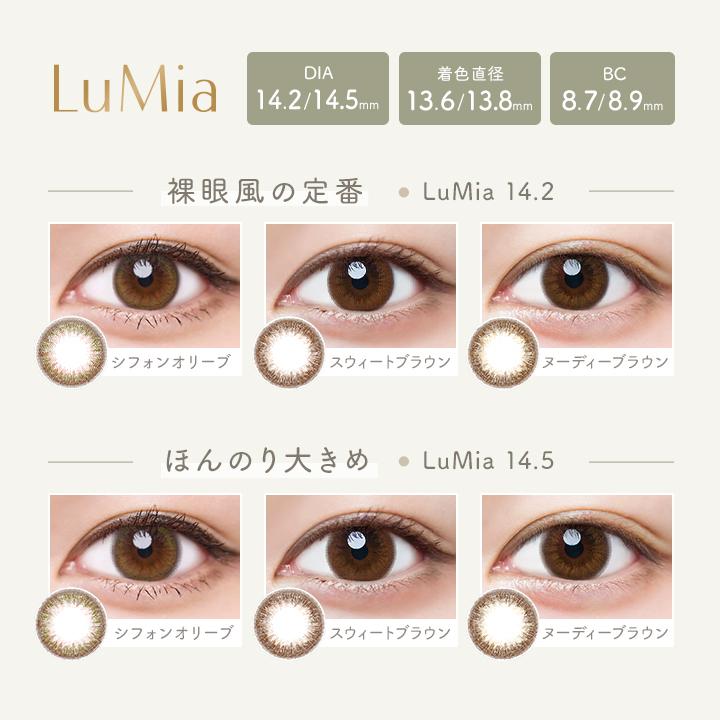 海外限定 カラコン ワンデー ルミア 1箱10枚 森絵梨佳 Lumia 度あり 度なし Dia 14 2mm 14 5mm 送料無料 カラーコンタクト あすつく1 815円 Aynaelda Com