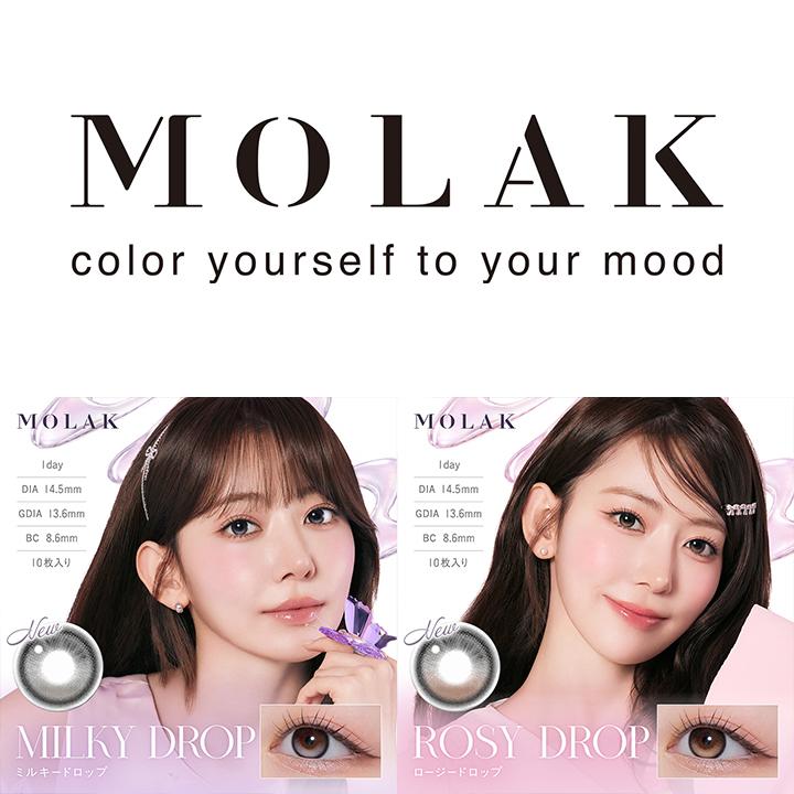 モラクワンデーMOLAK 1day 回らない水光カラコン 1箱10枚 宮脇咲良 morakuwande- 度あり 度なし DIA14.2mm DIA14.5mm 高発色 送料無料【度なし〜-4.00】 |  | 22