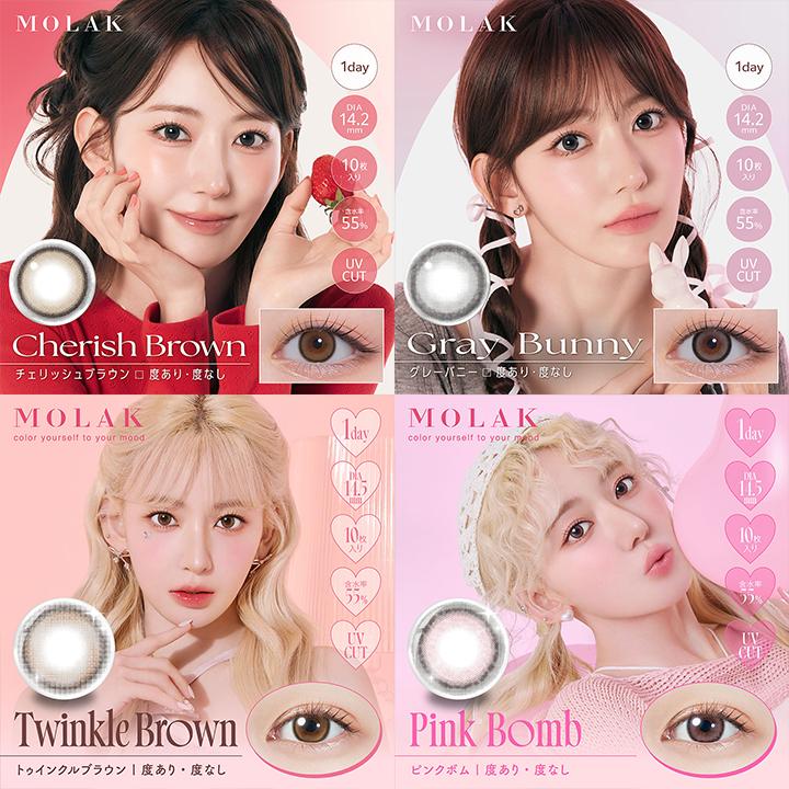 モラクワンデーMOLAK 1day 回らない水光カラコン 1箱10枚 宮脇咲良 morakuwande- 度あり 度なし DIA14.2mm DIA14.5mm 高発色 送料無料【度なし〜-4.00】 |  | 23