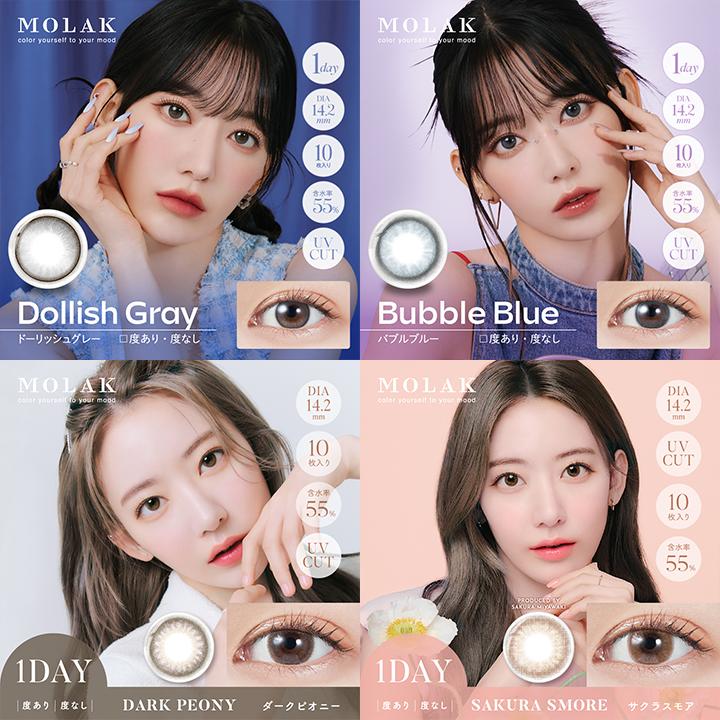 モラクワンデーMOLAK 1day 回らない水光カラコン 1箱10枚 宮脇咲良 morakuwande- 度あり 度なし DIA14.2mm DIA14.5mm 高発色 送料無料【度なし〜-4.00】 |  | 25