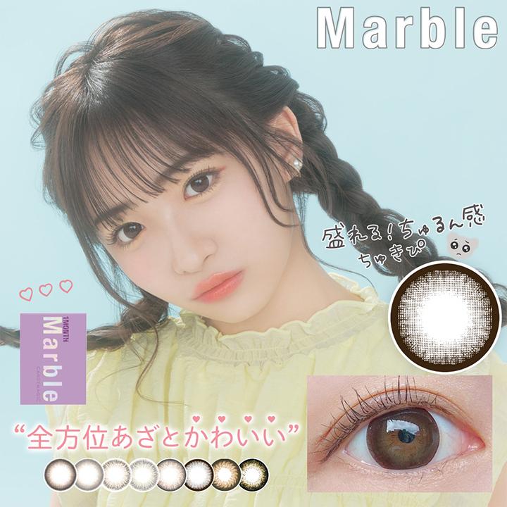 カラコン 1ヶ月 マーブル マンスリー 度なし 1箱2枚 Marble 1month 送料無料 DIA 14.2mm 14.5mm 石川翔鈴 カラーコンタクト カラコン通販ラピコン - 通販 - PayPayモール カラコン 1ヶ月 マーブル マンスリー 度なし 1箱2枚 Marble 1month 送料無料 DIA 14.2mm 14.5mm 石川翔鈴 カラーコンタクト カラコン通販ラピコン - 通販 - PayPayモール