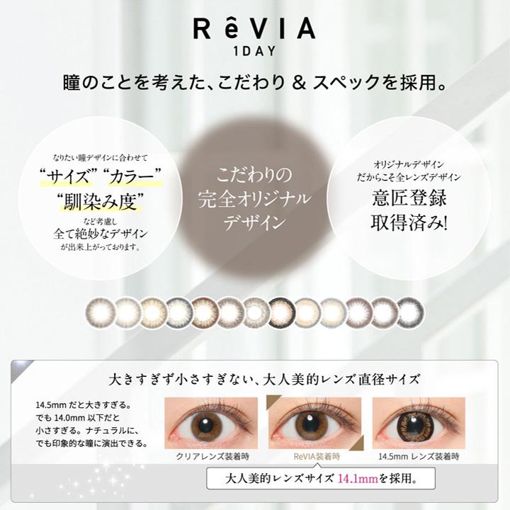 カラコン ワンデー レヴィア カラー 1箱10枚 ローラ ReVIA 度あり 度なし DIA 14.1mm 送料無料 あすつく 即日発送 カラーコンタクト 超安い品質 カラコン ワンデー レヴィア カラー 1箱10枚 ローラ ReVIA 度あり 度なし DIA 14.1mm 送料無料 あすつく 即日発送 カラーコンタクト 超安い品質