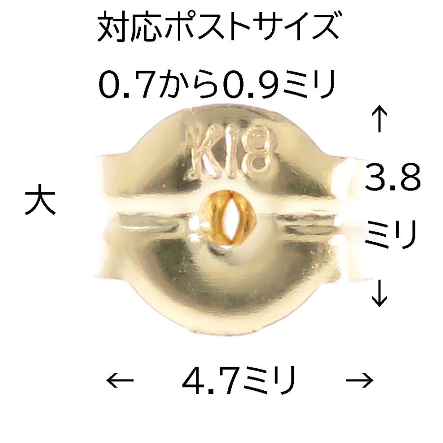 ピアス キャッチ K18 K18PG K18WG Pt900 地金 金のキャッチ 金属