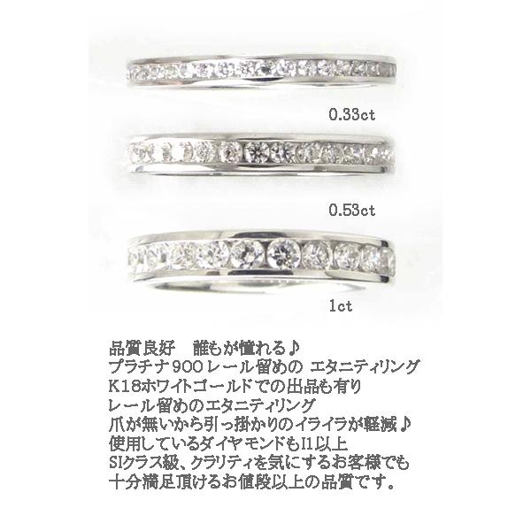 ダイヤ エタニティリング PT900 プラチナ ダイヤモンド 一文字 レール 