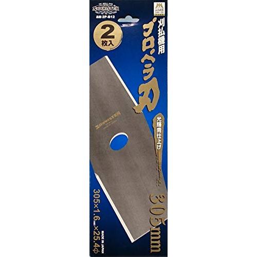 関西洋鋸 ソーマスター 刈払機用プロペラ刃 2枚刃 2枚入 305mm