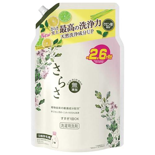 さらさ 洗濯洗剤 液体 1900g 無添加 植物由来の厳選成分配合 ほのかで