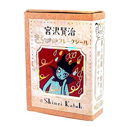 シール堂 フレークシール Shinzi Katoh 宮沢賢治 雨ニモマケズ/他 30枚