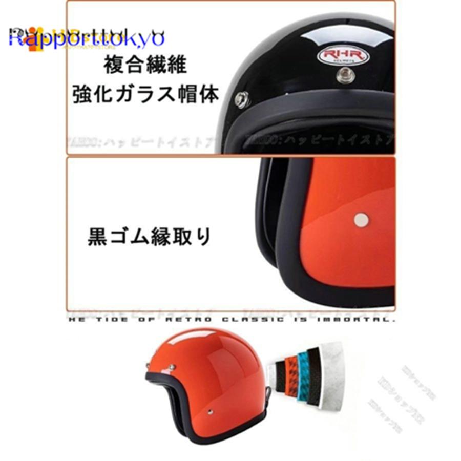 RHR 500TX ビンテージスタイル ガラス繊維 小帽体 ジェットヘルメット