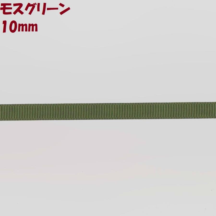 森のうさぎ　グログランリボン　10mm幅 グログランリボン 無地 10mm 5m 緑系統 : 幸せウサギRAPPYヤフー店