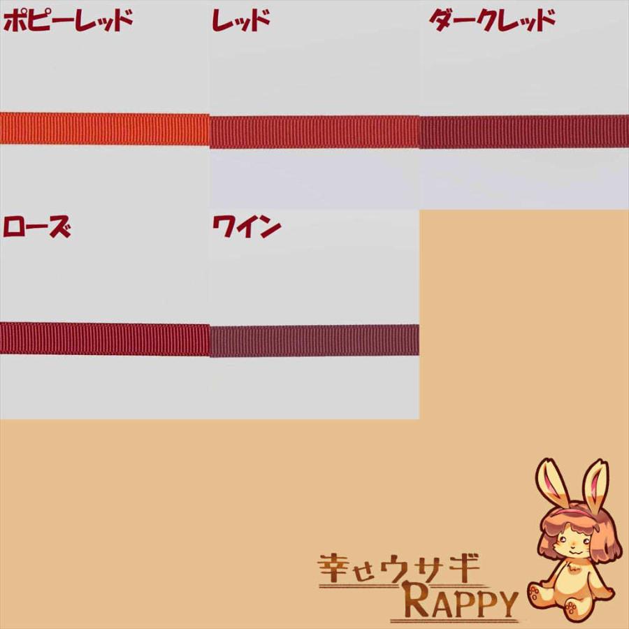 グログランリボン 無地 10mm 5m 赤系統 : 幸せウサギRAPPYヤフー店