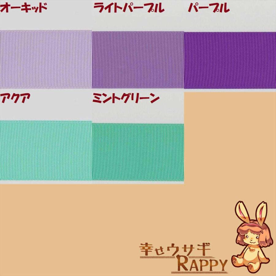 グログランリボン 無地 38mm 4m 紫・ミントグリーン系統 : 幸せウサギ