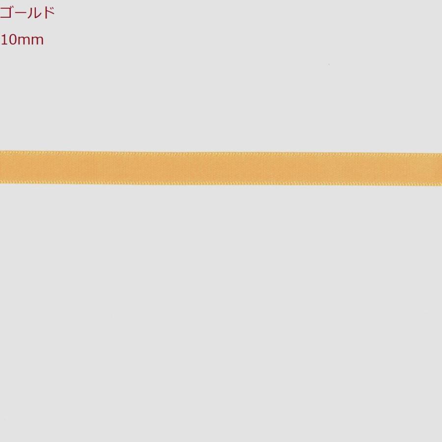 片面サテンリボン 無地 10mm 5m 黄色系統 : 幸せウサギRAPPYヤフー店 - 通販 - Yahoo!ショッピング