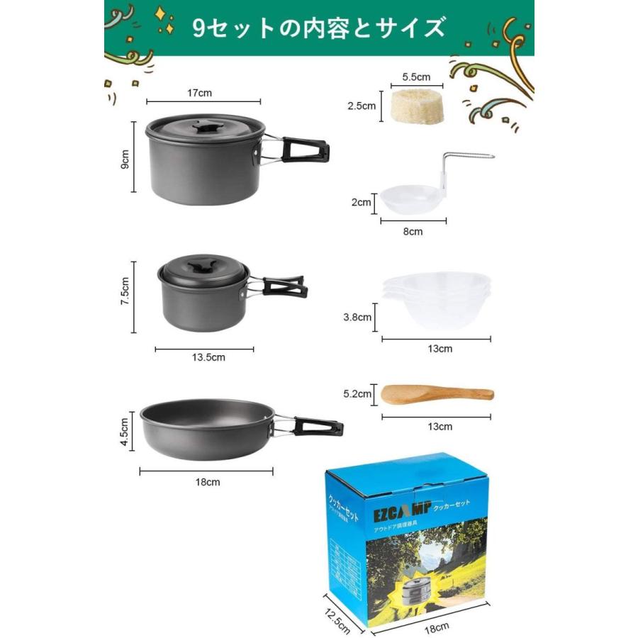 キャンプクッカーセット 出産祝いなども豊富 アウトドアクッカーezcamp登山用鍋9点セット 超軽量コンパクト 折り畳み式 2 3人適応
