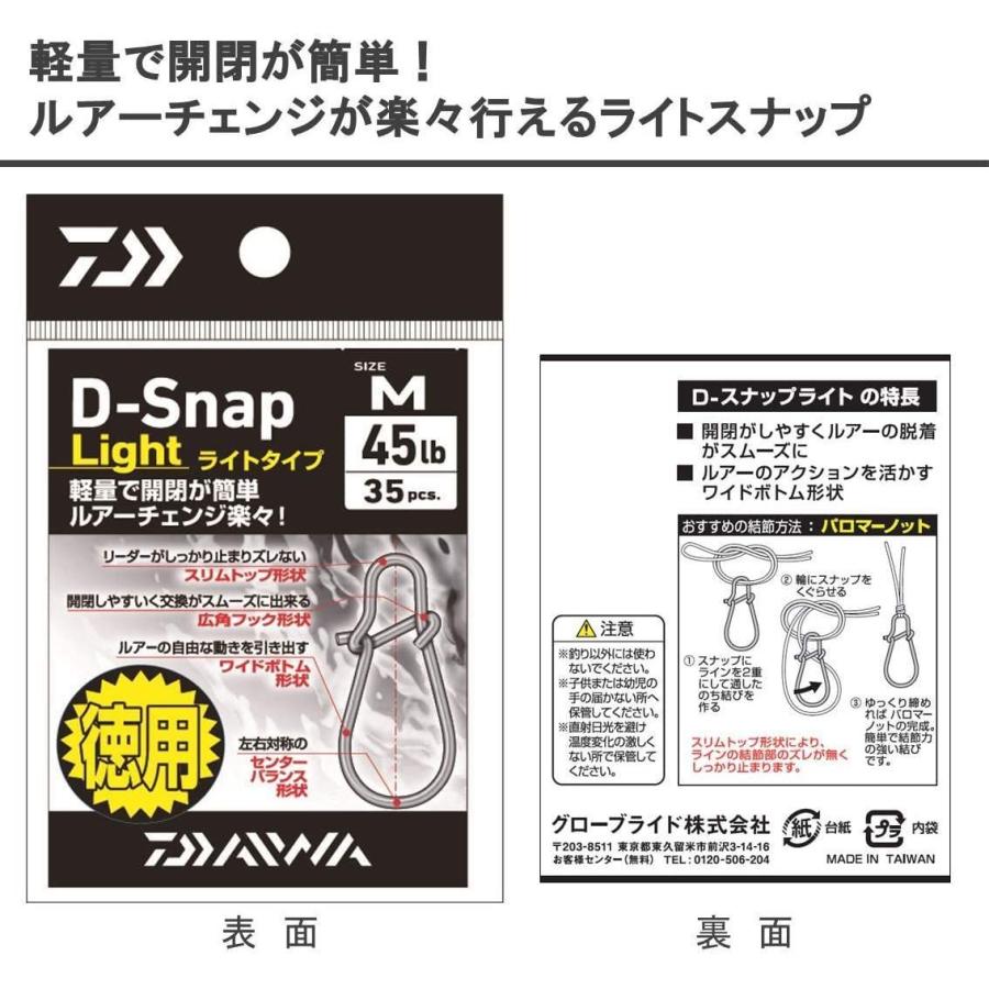 ダイワ Daiwa 楽ギフ のし宛書 D スナップ ライト 徳用 M