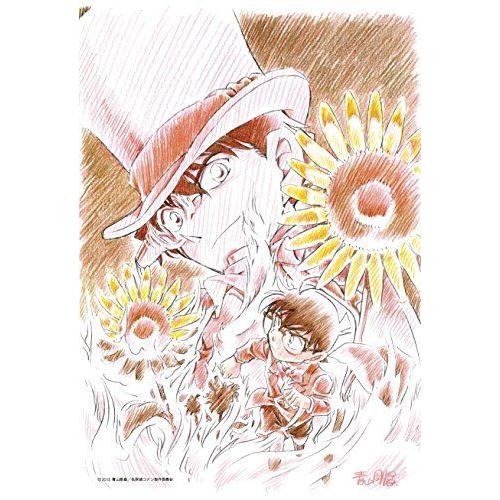 上質で快適 300ピース ジグソーパズル 名探偵コナン 業火の向日葵 青山先生直筆原画ポスターver 26x38cm 豪華 Regionmarket Store