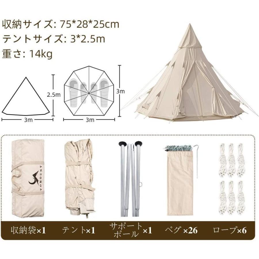 年末年始大決算 Tomount ワンポールテント コットンテント ポリコットン キャンプテントtc素材 四季適用 3 5人 簡単設営 撥水 通気 遮光 焚火 Cisama Sc Gov Br