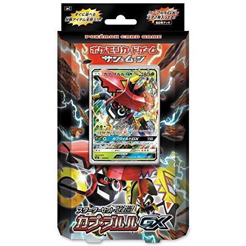 ポケモンカードゲーム サン ムーン スターターセット改造 カプ ブルルgx ラッピーモール 通販 Yahoo ショッピング